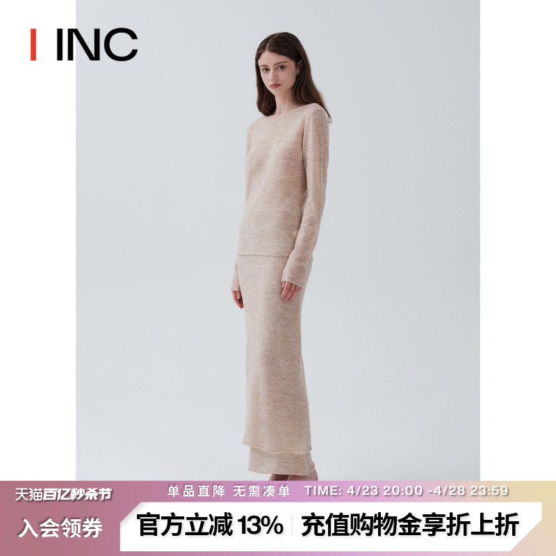 【Piacevole e设计师品牌】IINC 24SS纯色双层针织半身裙下装女