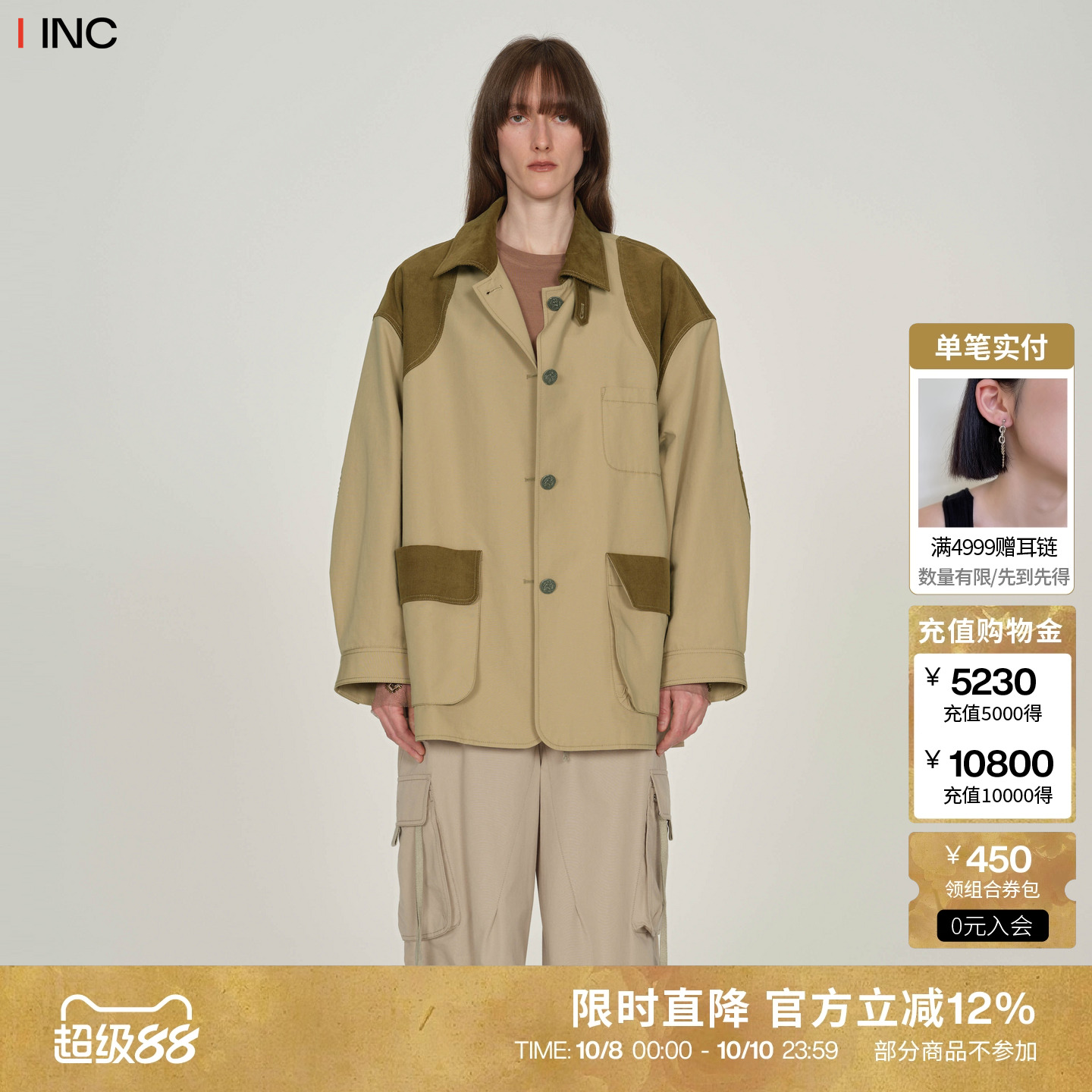 ICEDUST拼色自然褶皱风格夹克