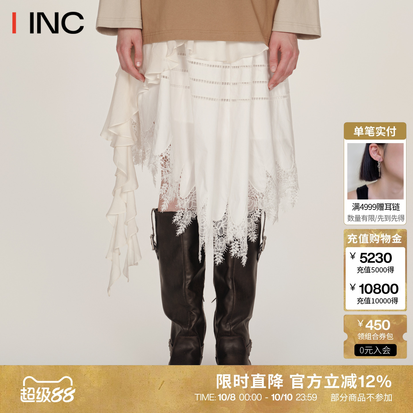 ICEDUST不对称蕾丝花边半身裙