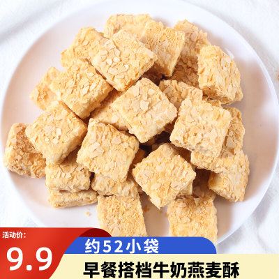 蛋白棒谷物燕麦酥能量饼干