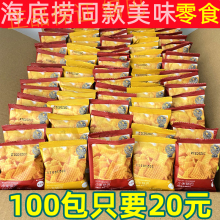 小米锅巴经典独立小包装解馋零食膨化食品整箱好吃的休闲爆款推荐