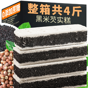 无蔗糖黑米芡实糕孕妇零食解馋小吃黑芝麻糕点心粗粮代餐休闲食品