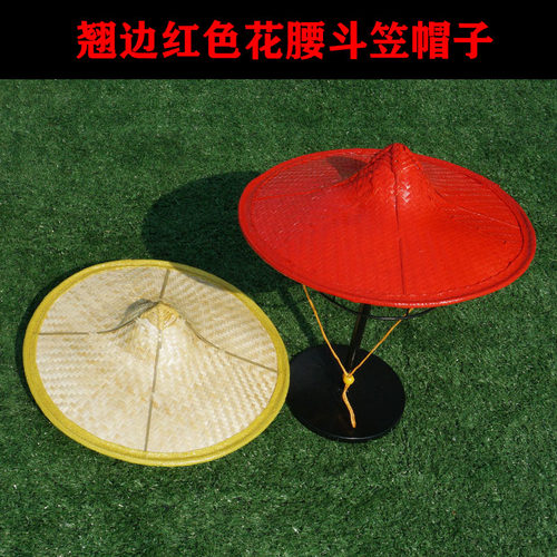 傣族舞蹈帽子翘边红色花腰斗笠