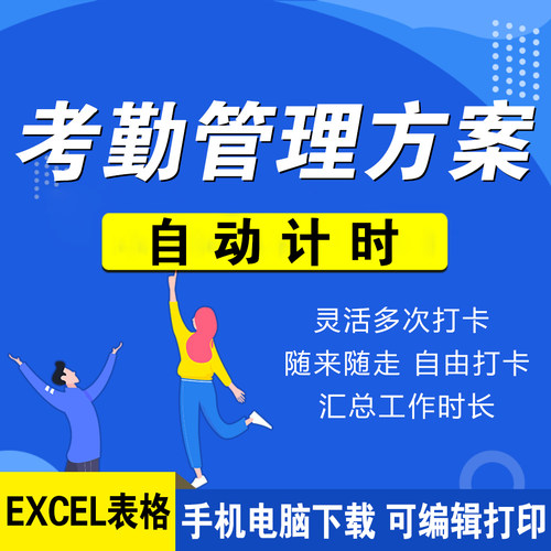 自动计时打卡机考勤机