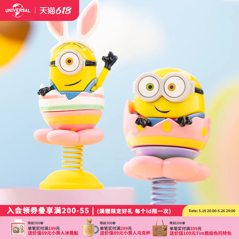 环球影业小黄人车载彩蛋摇摇乐卡通可爱弹力解压桌面创意摆件玩具