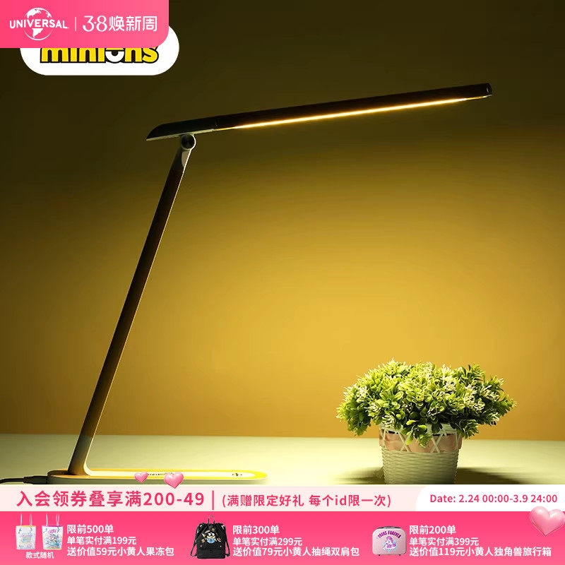 环球影业小黄人大眼萌系列台灯护眼灯书桌照明床头灯小夜灯