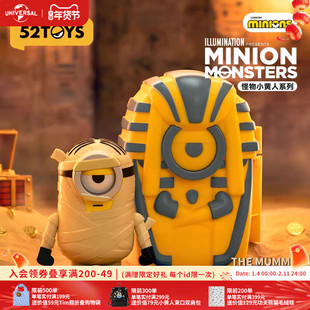 环球影业小黄人52TOYS怪物系列可动盲盒可爱潮玩桌面车载摆件礼物
