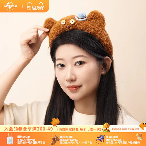 环球影业小黄人系列绅士Tim熊毛绒发箍洗脸头箍可爱小熊玩偶头饰