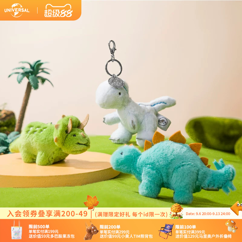 环球影业侏罗纪世界恐龙毛绒挂件卡通包挂钥匙扣