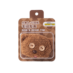 环球影业小黄人TIM熊毛绒发夹毛绒抓夹女生可爱发夹