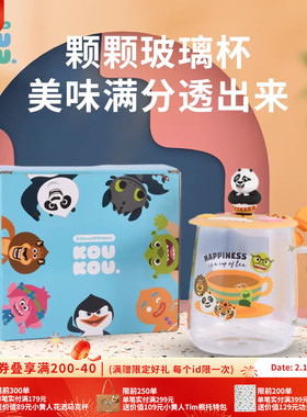环球影业功夫熊猫koukou阿宝高硼硅玻璃杯男女水杯茶杯咖啡杯