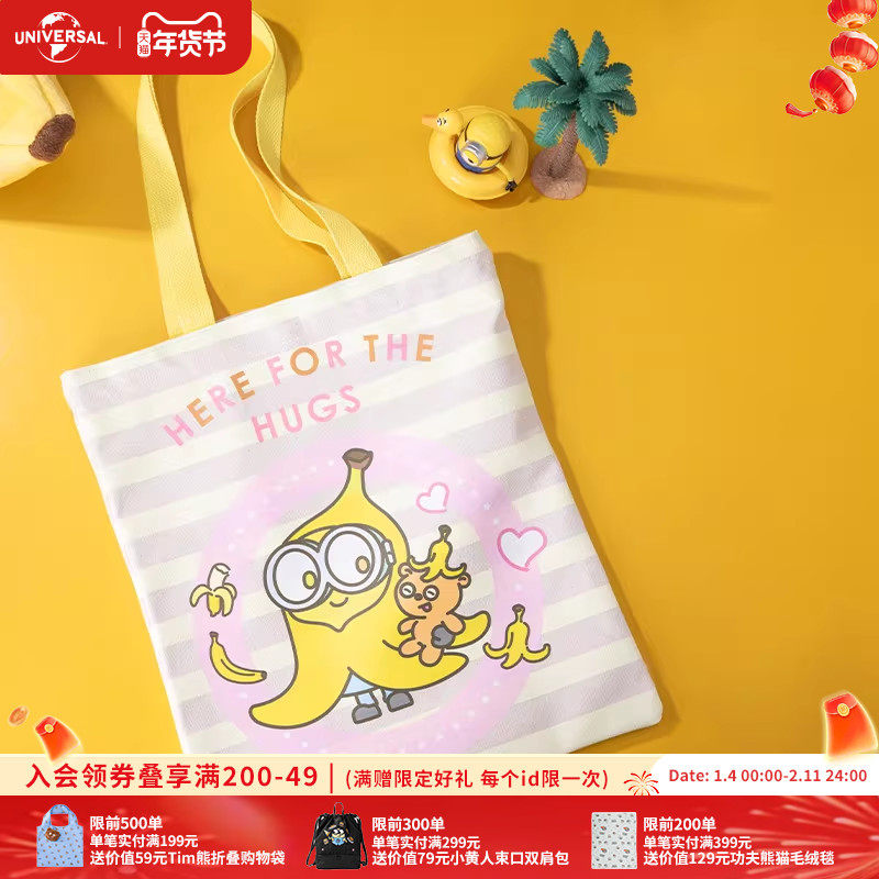 环球影业小黄人经典BOBTIM香蕉帆布袋出行逛街潮流手提袋购物袋