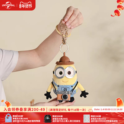 环球影业小黄人满分摄影师鲍勃TIM熊挂件萌趣卡通包挂可爱钥匙扣