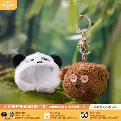 环球影业小黄人TIM熊熊猫头饰毛绒挂件可爱卡通包挂玩偶钥匙扣