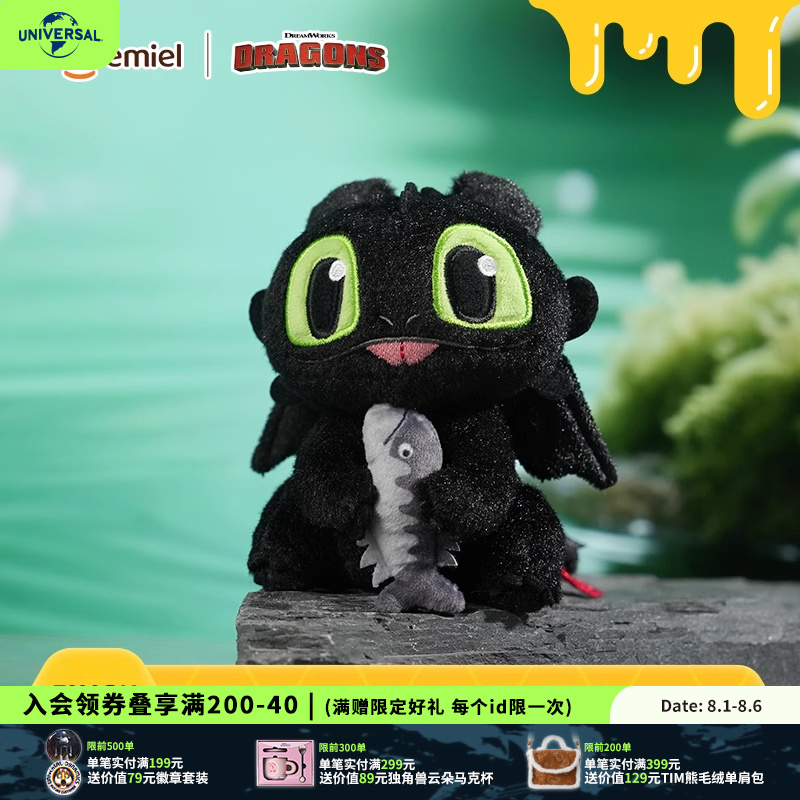 环球影业驯龙高手系列夜煞萌酷抱鱼毛绒挂件卡通玩偶包挂钥匙扣