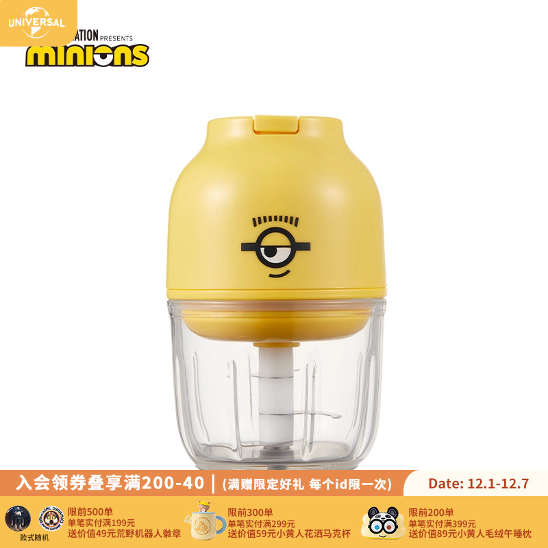 环球影业小黄人搅拌机