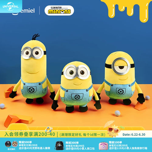 环球影业小黄人毛绒公仔鲍勃凯文斯图尔特可爱玩偶生日情人礼物