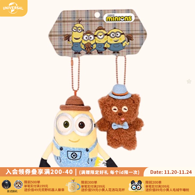 环球影业小黄人系列鲍勃Tim熊毛绒组合挂件萌趣包挂钥匙扣套装
