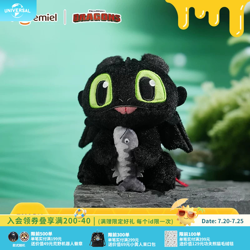 环球影业驯龙高手夜煞萌酷抱鱼毛绒挂件卡通玩偶包挂钥匙扣礼物