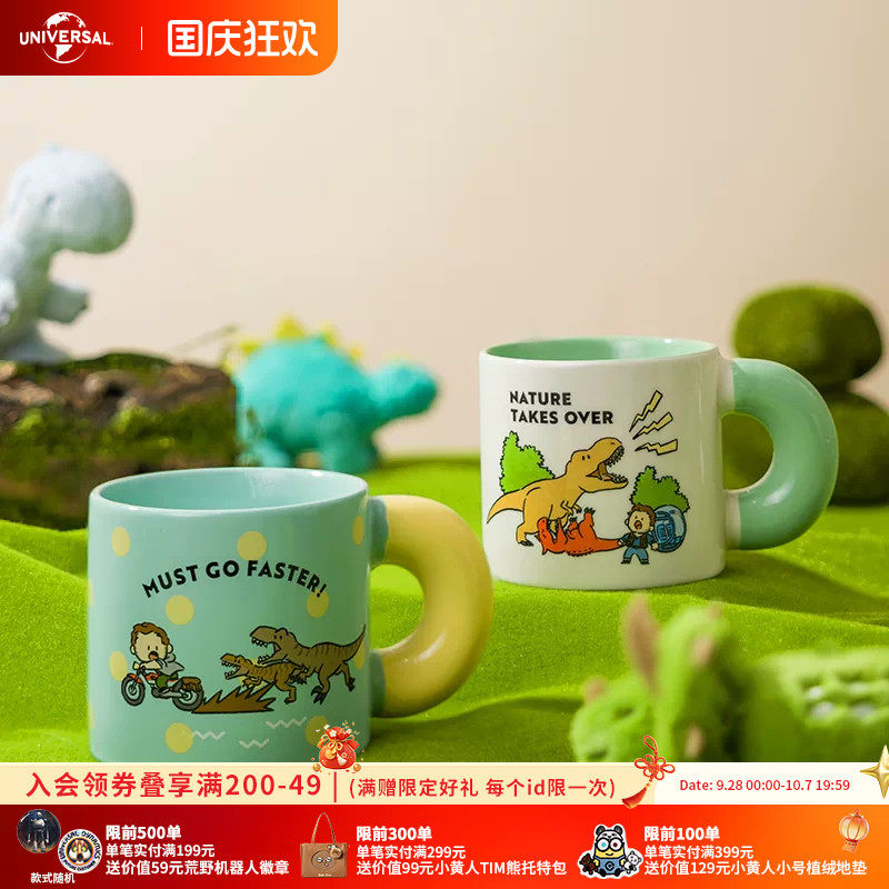 环球影业侏罗纪世界重生系列卡通马克杯恐龙饮水杯咖啡杯陶瓷杯