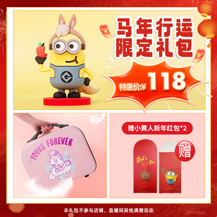 环球影业小黄人马年行运礼包生肖马手办小马独角兽旅行箱送红包