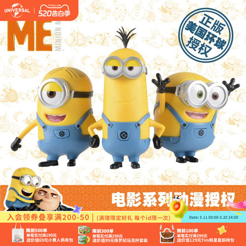环球影业小黄人会说话的静态公仔发声玩具手办潮玩生日礼物摆件