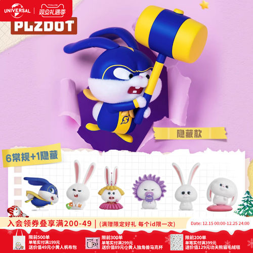 环球影业爱宠大机密