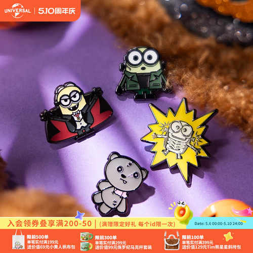 环球影业小黄人万圣节限定夜光款迷你徽章蝙蝠款胸针别针挂饰礼物