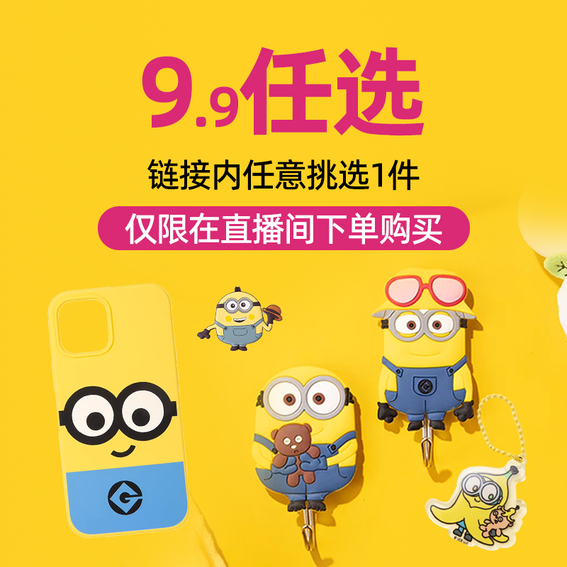 环球影业小黄人萌趣软胶挂钩