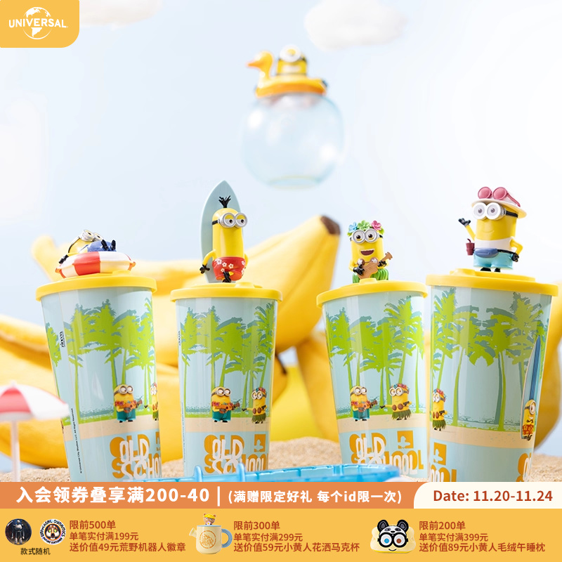 环球影业小黄人神偷奶爸4电影主题经典夏日Topper可拆卸吸管杯子