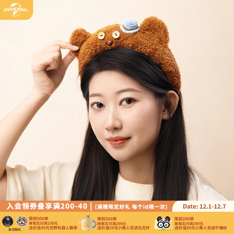 环球影业小黄人系列绅士Tim熊毛绒发箍洗脸头箍可爱小熊玩偶头饰