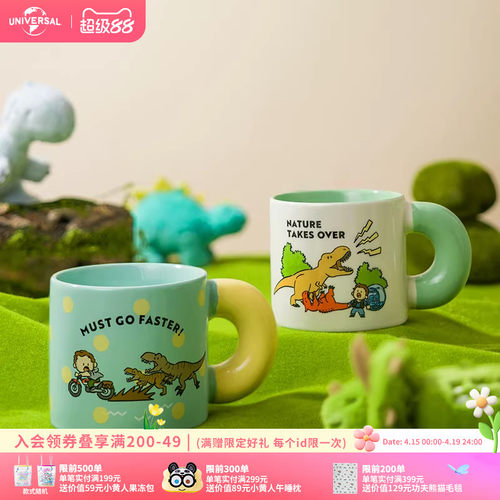 环球影业侏罗纪世界重生系列卡通马克杯恐龙饮水杯咖啡杯陶瓷杯