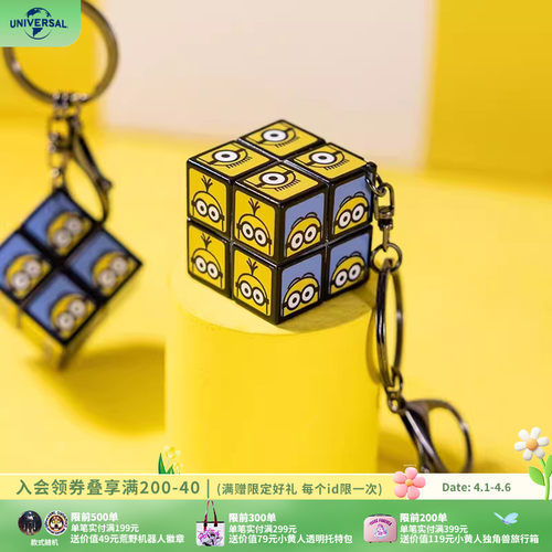 小黄人魔方钥匙扣挂件挂件