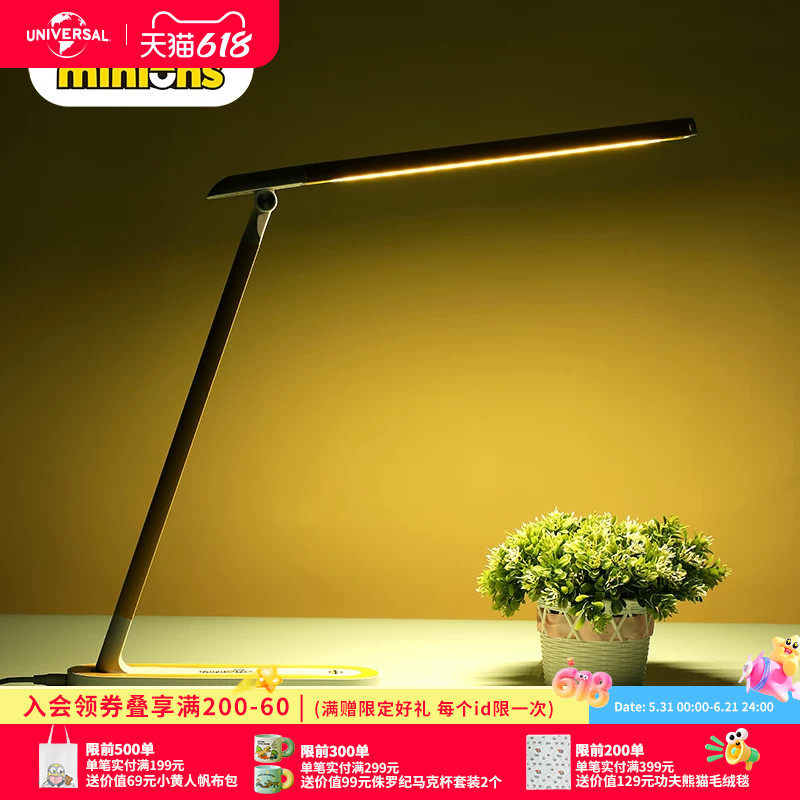 环球影业小黄人大眼萌系列台灯护眼灯书桌照明床头灯小夜灯