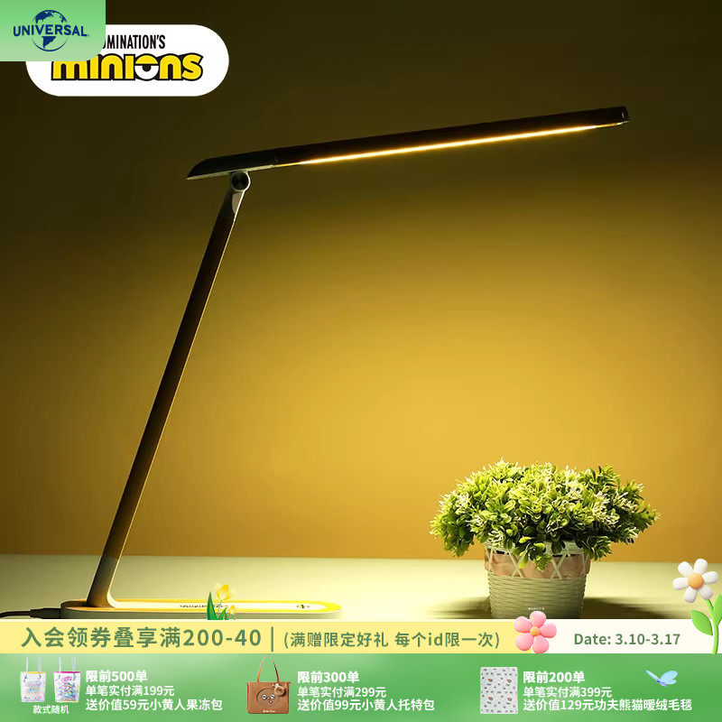 环球影业小黄人大眼萌系列台灯护眼灯书桌照明床头灯小夜灯