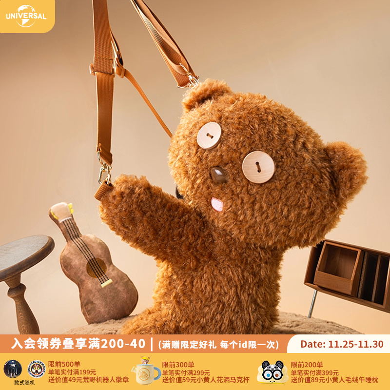 环球影业小黄人TIM熊懒洋洋毛绒斜挎包萌趣可爱双肩包玩偶背包