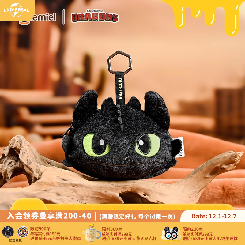 环球影业驯龙高手系列夜煞炫酷毛绒零钱包耳机包收纳包钥匙扣包