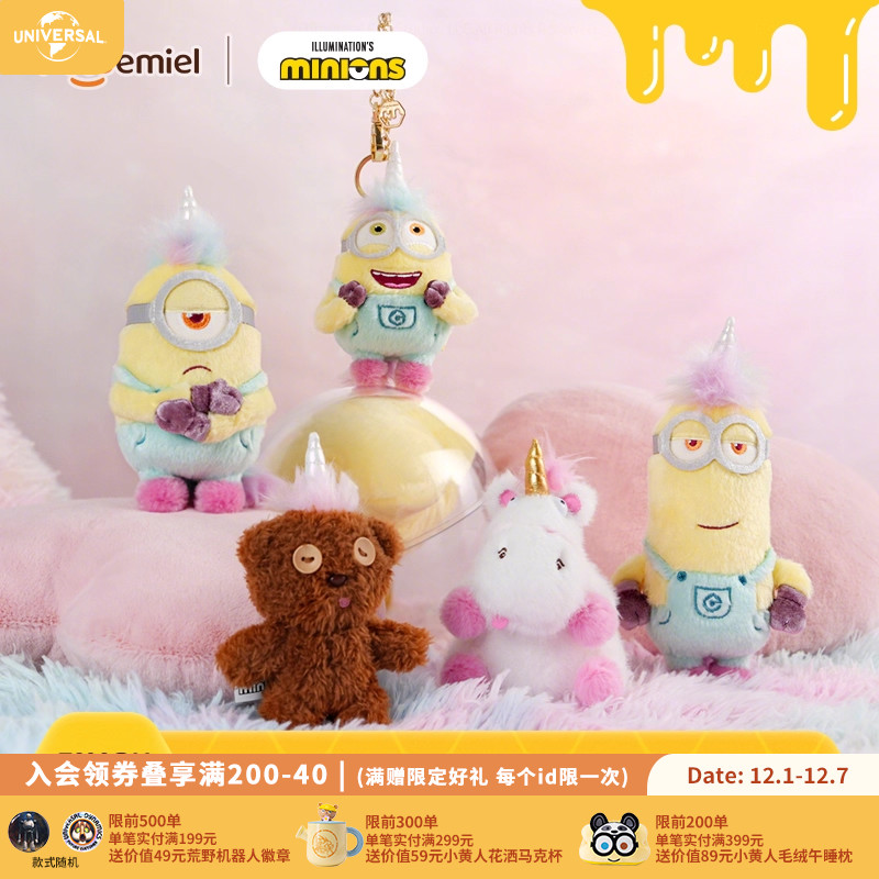 环球影业小黄人独角兽系列毛绒挂件卡通玩偶包挂
