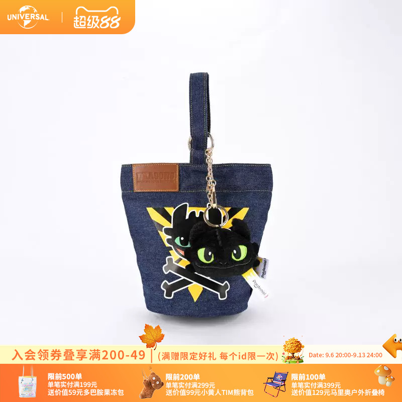 环球影业驯龙高手系列夜煞牛仔水桶包卡通毛绒挂件手提包