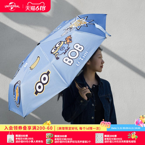 环球影业小黄人牛仔风晴雨伞卡通遮阳伞便携折叠伞两用伞防风坚固