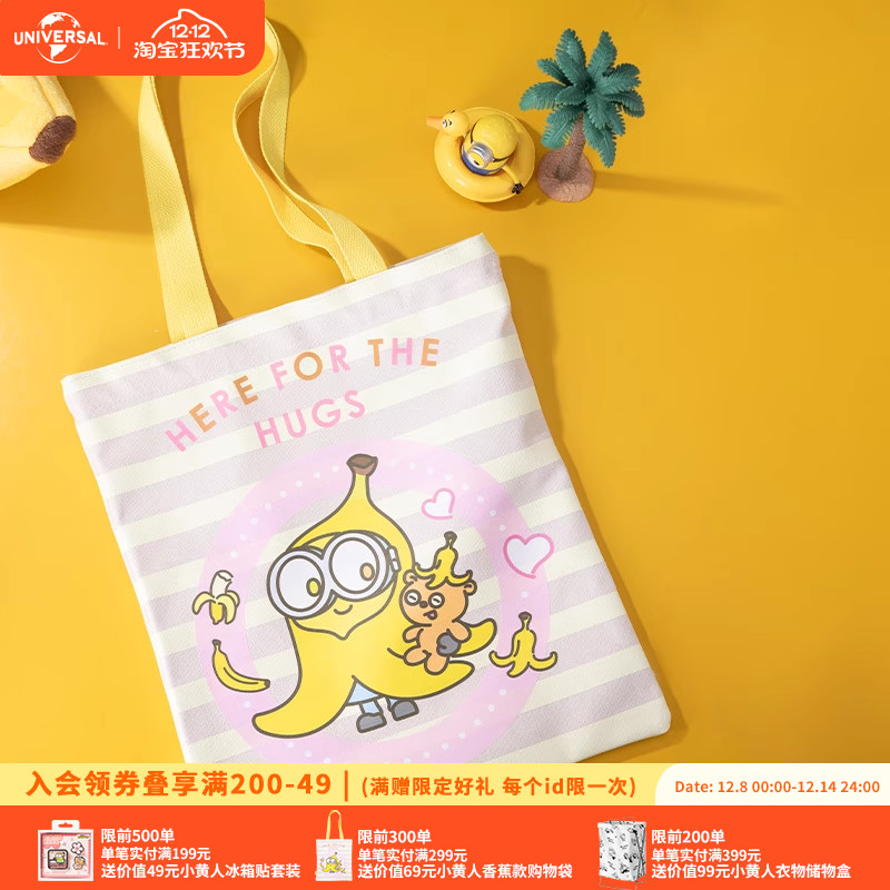 环球影业小黄人经典BOBTIM香蕉帆布袋出行逛街潮流手提袋购物袋