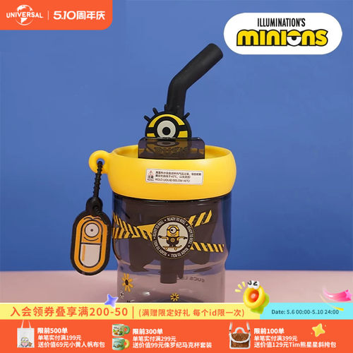 环球影业小黄人大眼萌潮酷夏日吸管杯户外便携饮水杯550ml/1000ml
