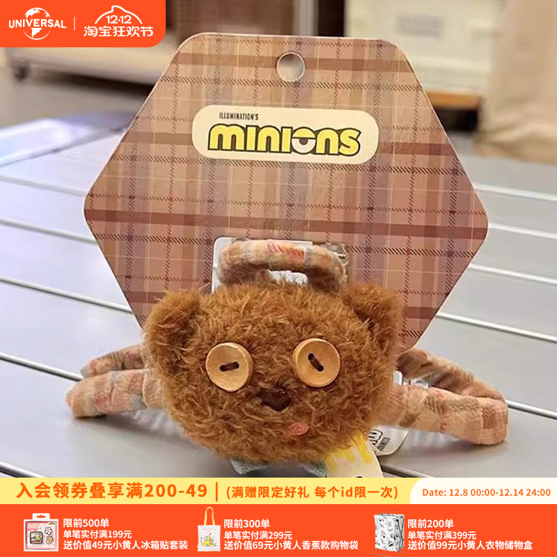 环球影业小黄人系列绅士Tim熊毛绒鲨鱼夹萌趣可爱发夹发饰发绳