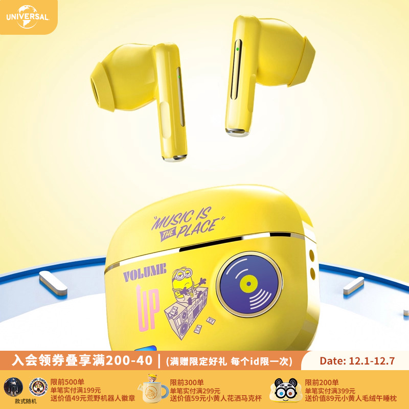 环球影业小黄人无线蓝牙耳机S1苹果安卓2025新款男女朋友礼物