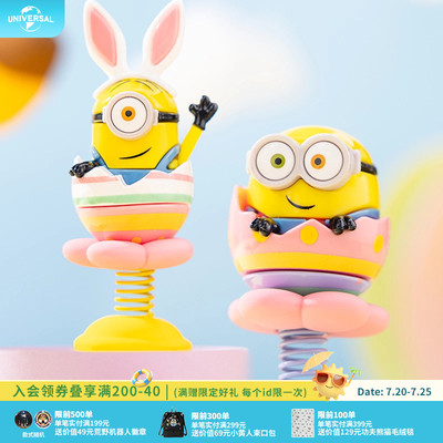 环球影业小黄人车载彩蛋摇摇乐卡通可爱弹力解压桌面创意摆件玩具
