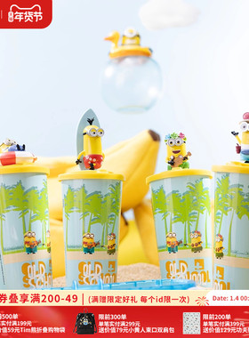 环球影业小黄人神偷奶爸4电影主题经典夏日Topper可拆卸吸管杯子