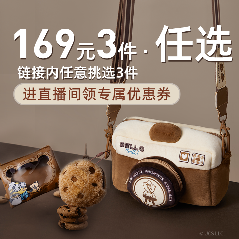 【169元任选3件】环球影业小黄人TIM熊帆布包棒球帽饼干零钱包