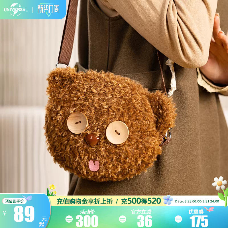 环球影业小黄人毛绒TIM熊系列长毛绒斜挎包可爱出行小挎包送礼