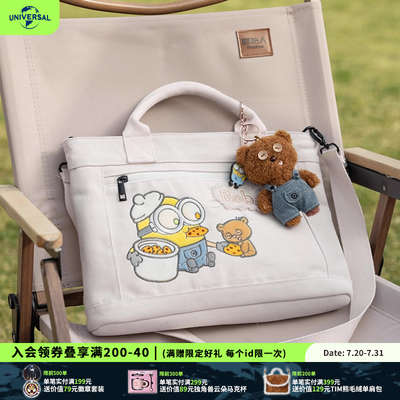 小黄人cookies米色帆布斜挎包