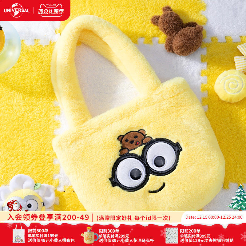 环球影业小黄人BOBTIM表情款毛绒手拎包新款单肩包通勤手提包包
